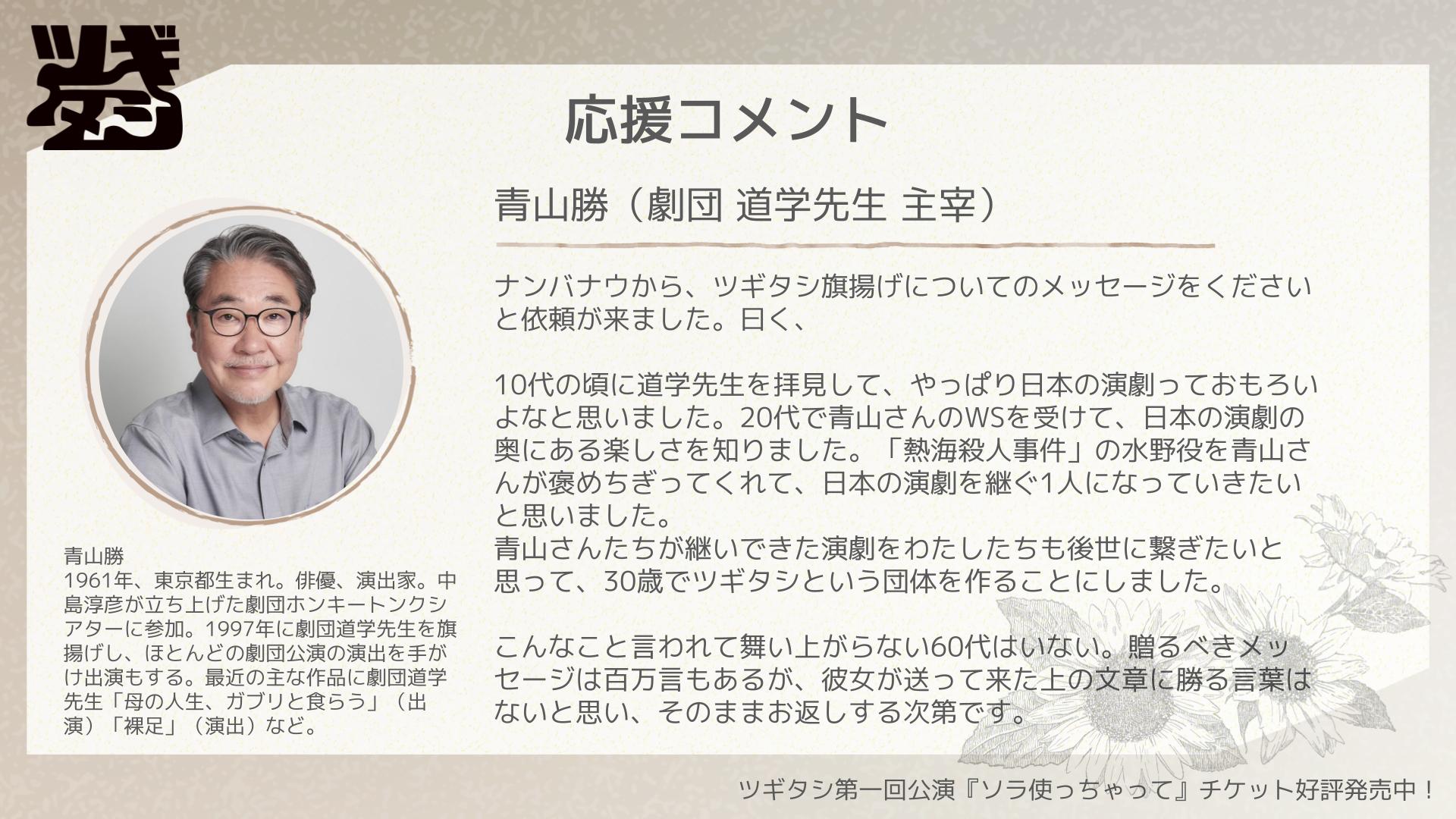 応援コメント_03