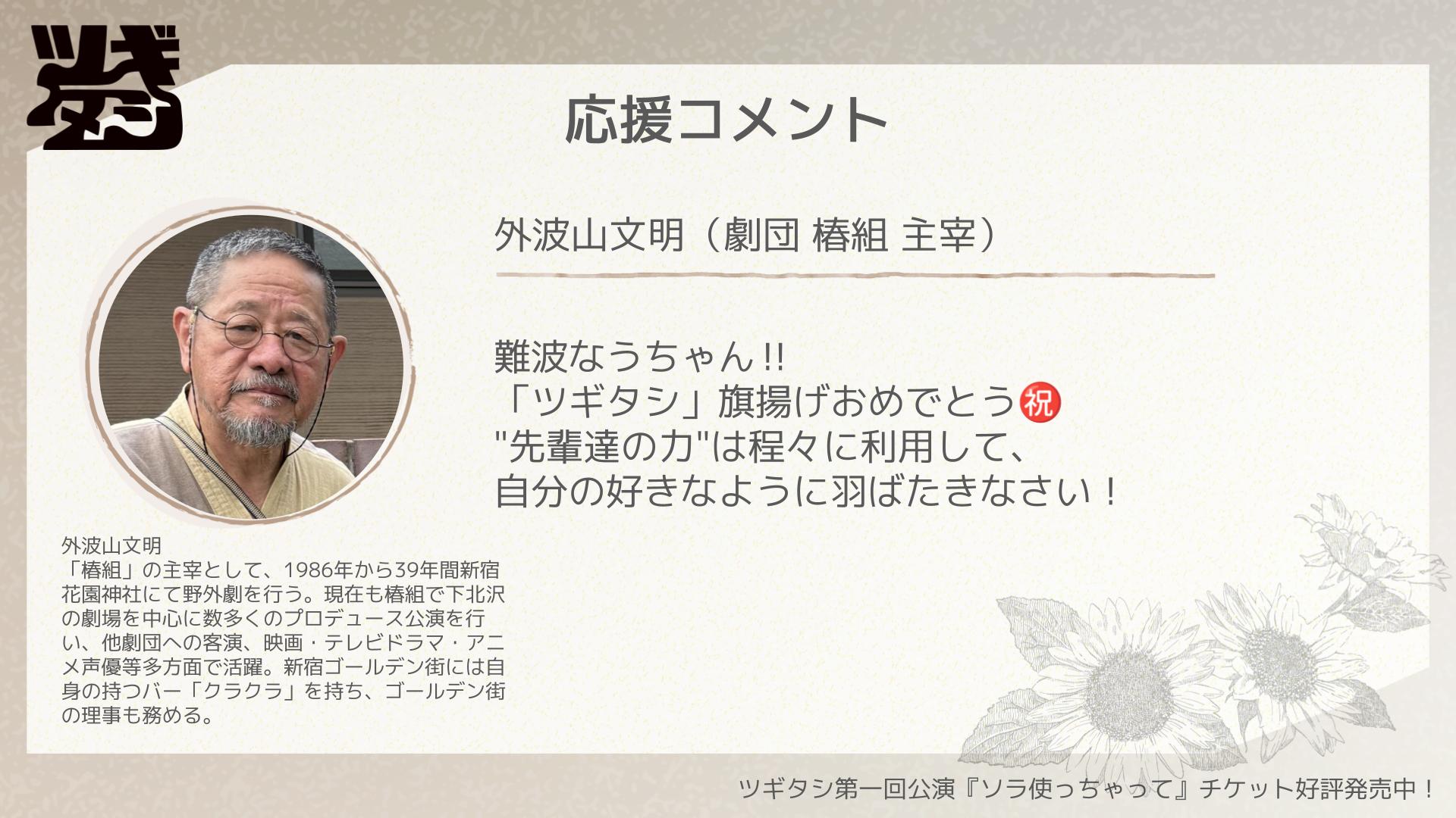 応援コメント_04