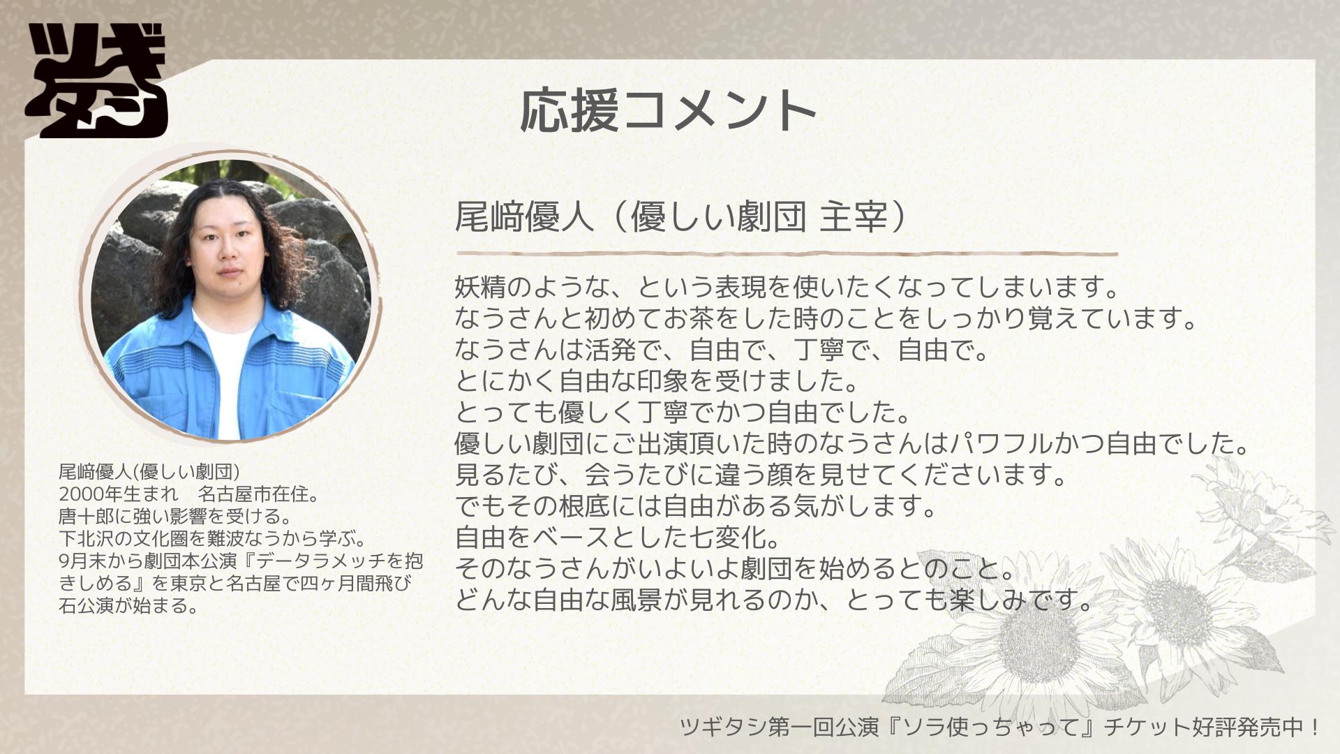 応援コメント_05
